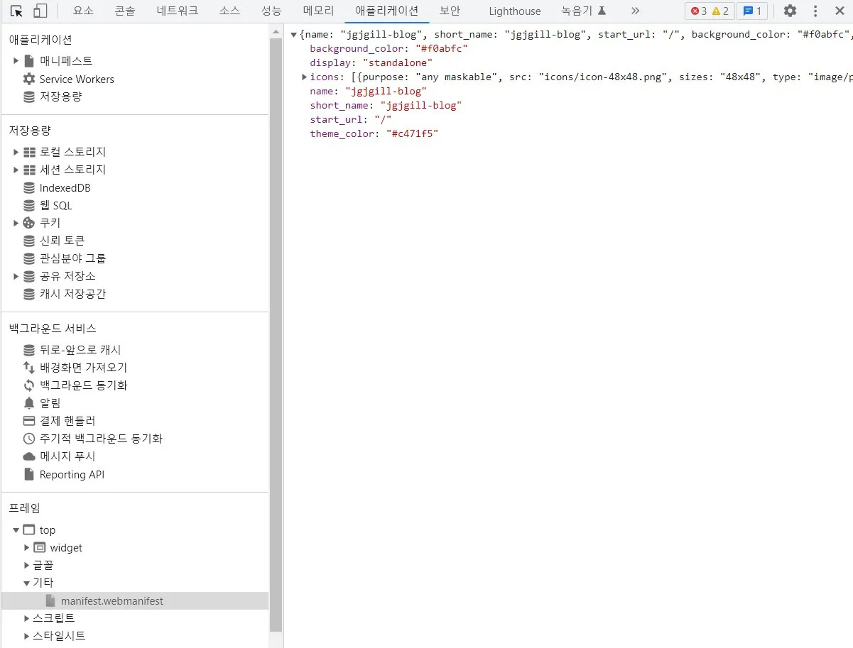 application-manifest