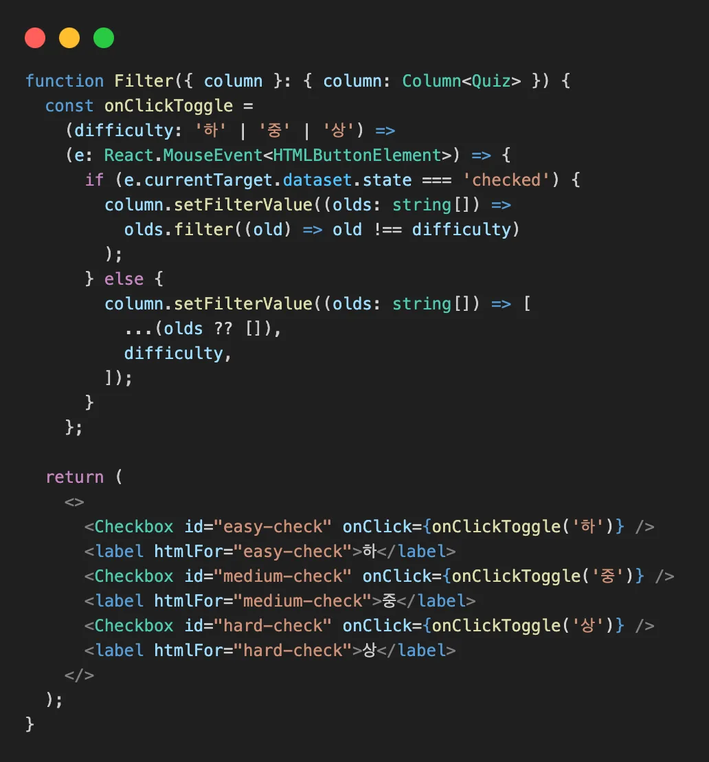 커링 리팩터링 최종 코드