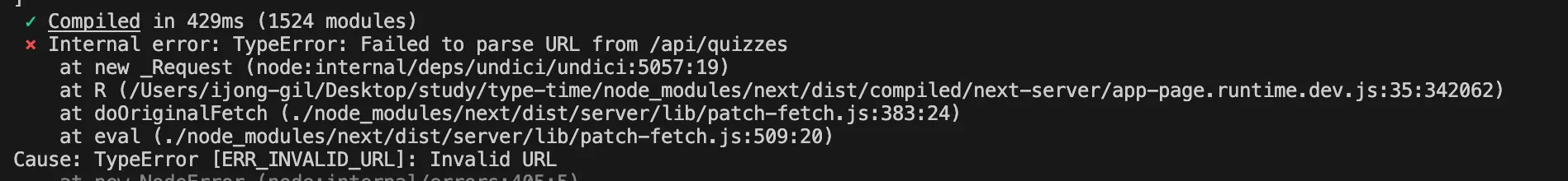 Next.js 13 failed to parse url from 에러