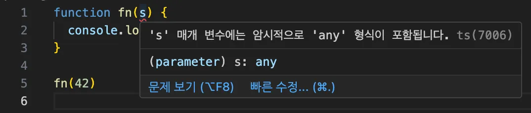 noImplicitAny true 예시