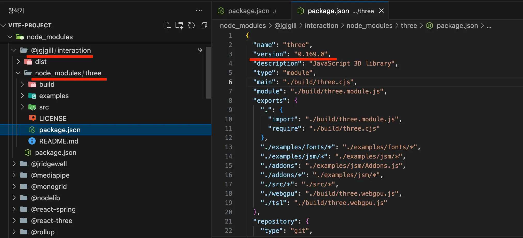 npm interaction v1.0.1 내부 의존성