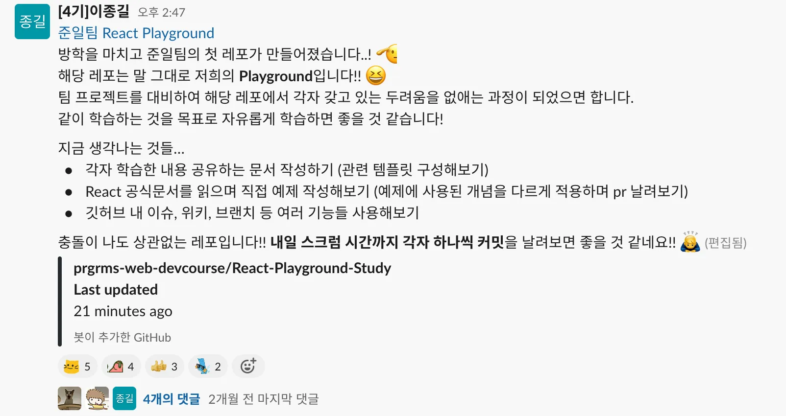 react-playground-study-start