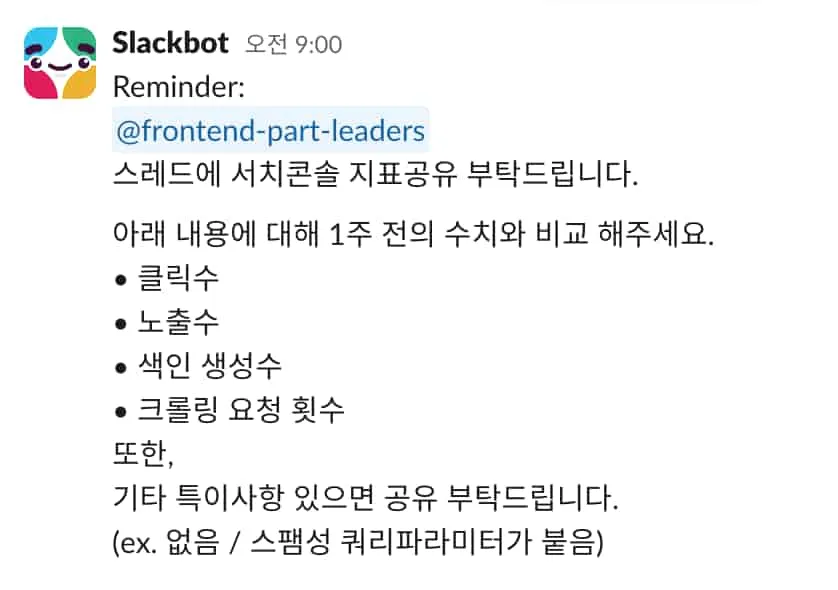 Search Console Reminder