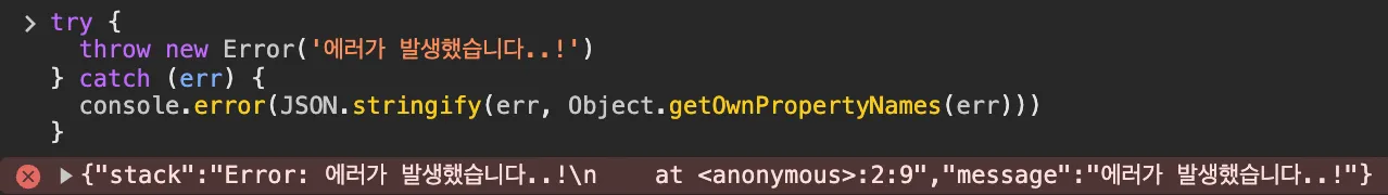 JSON.stringify() 정상 출력