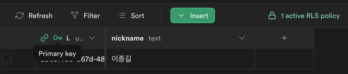 Supabase Profile 데이터