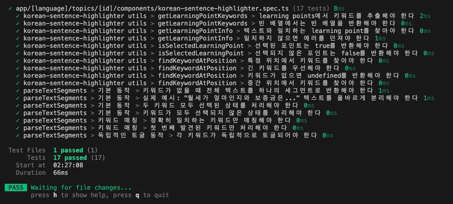 TADD 성공 테스트