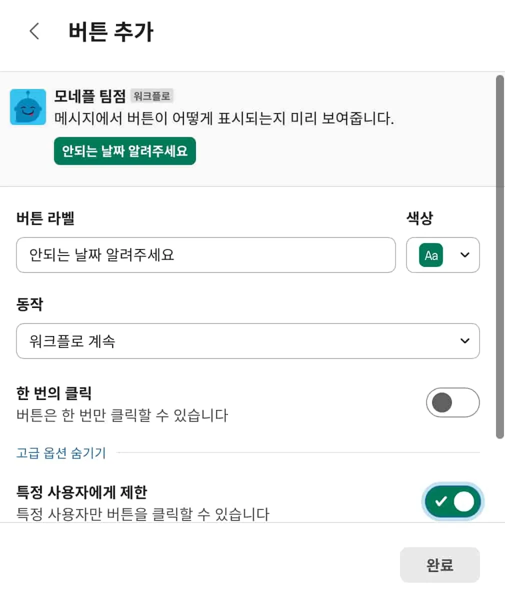 워크플로 과정 4